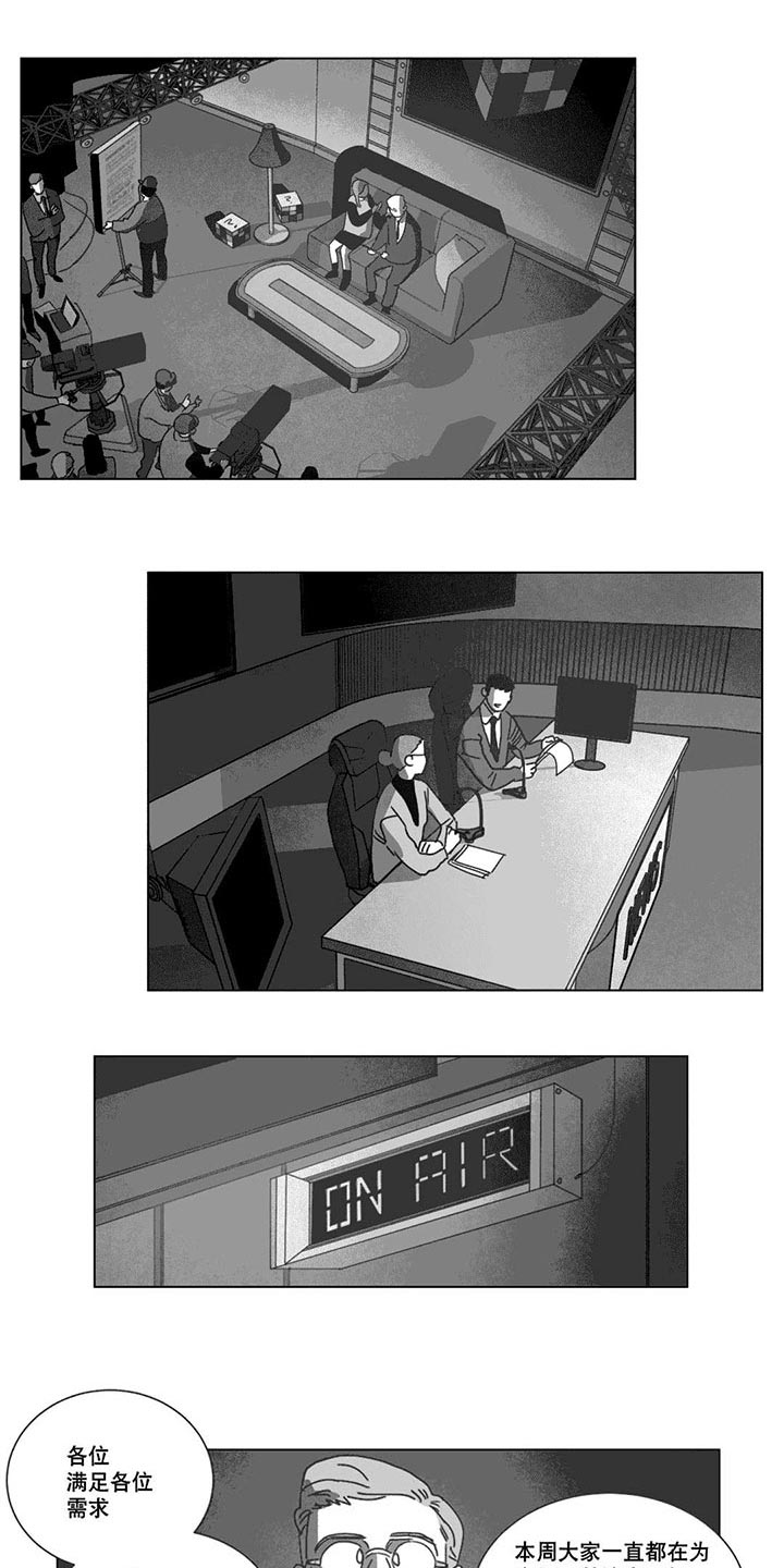 黄白之界第20话图