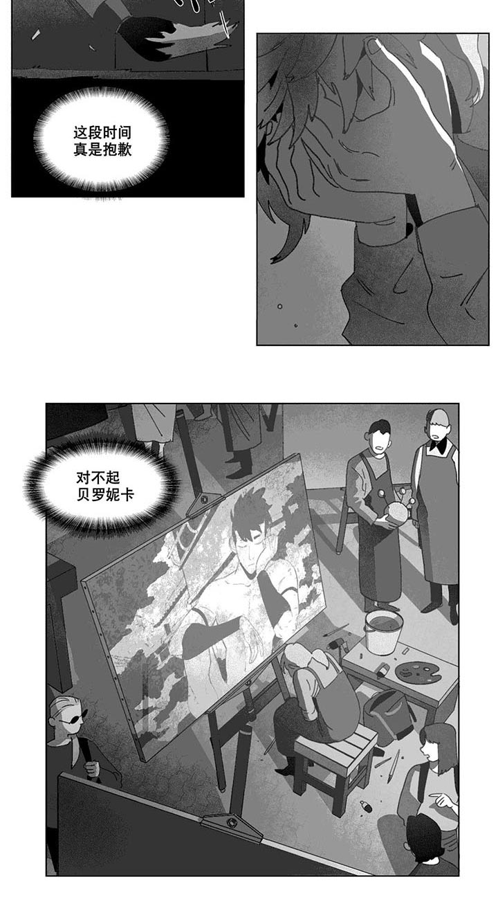 黄白之界第21话图