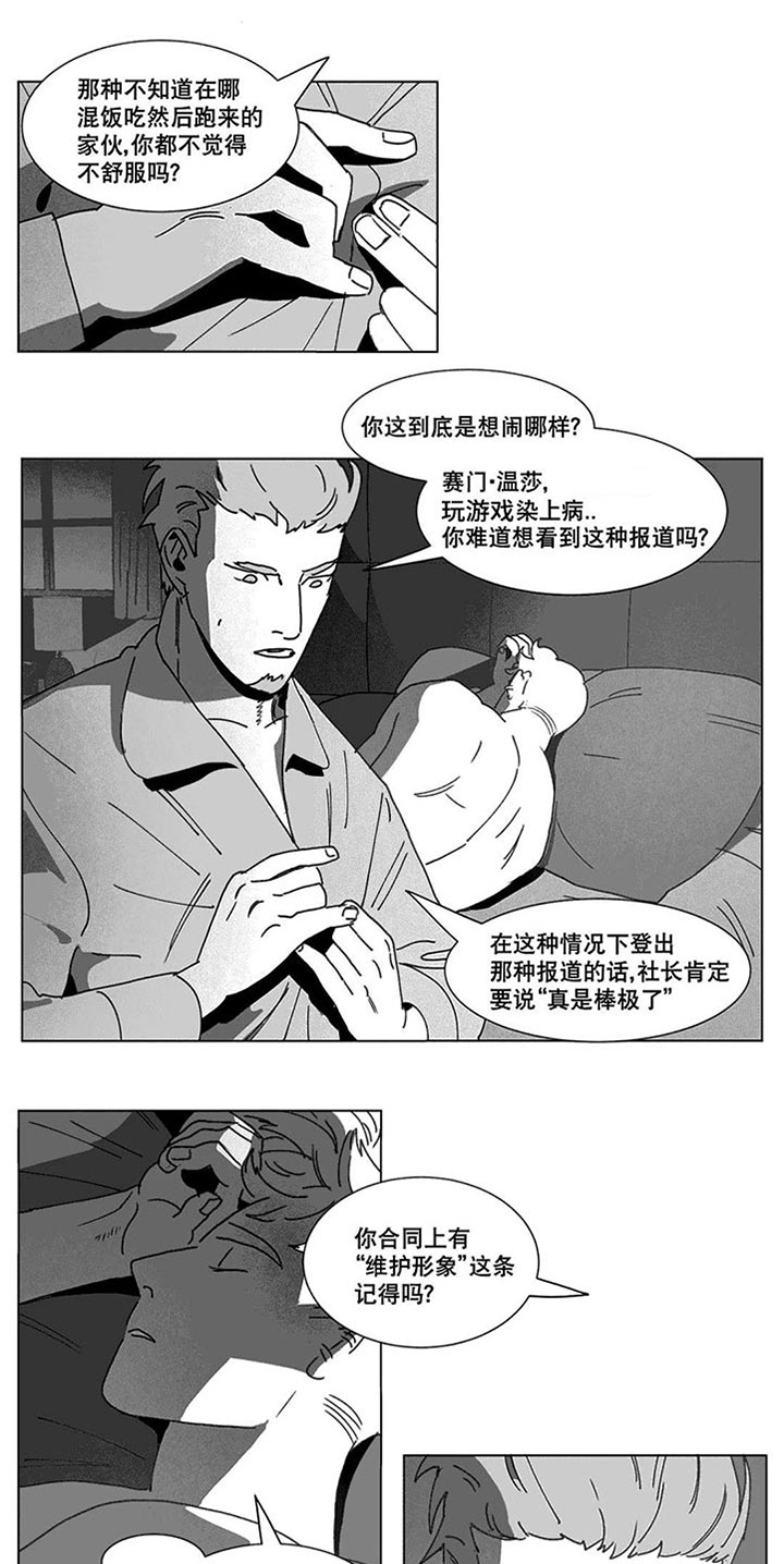 黄白之界第22话图