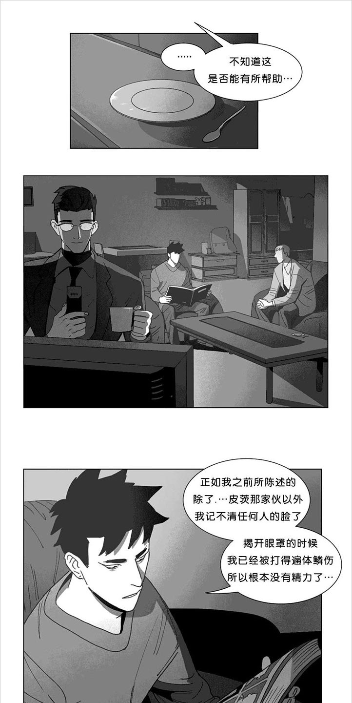 黄白之界第23话图