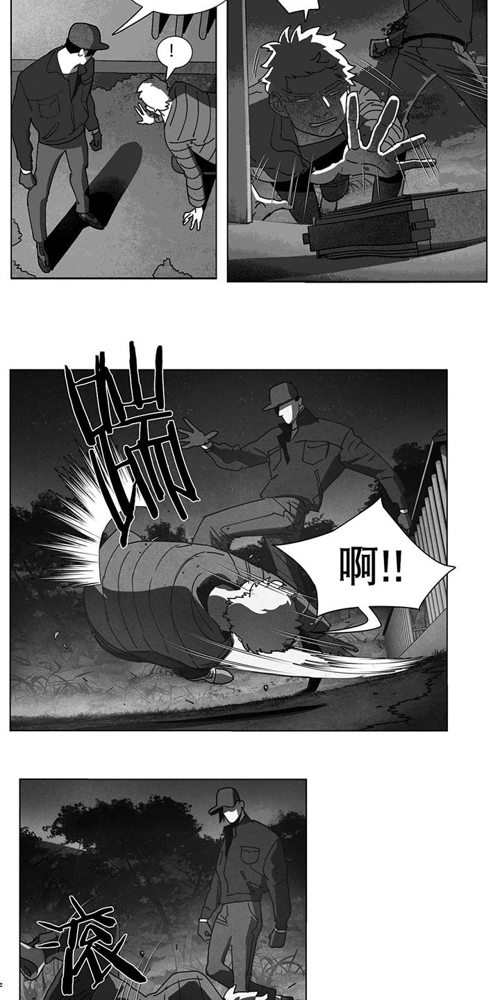 黄白之界第24话图