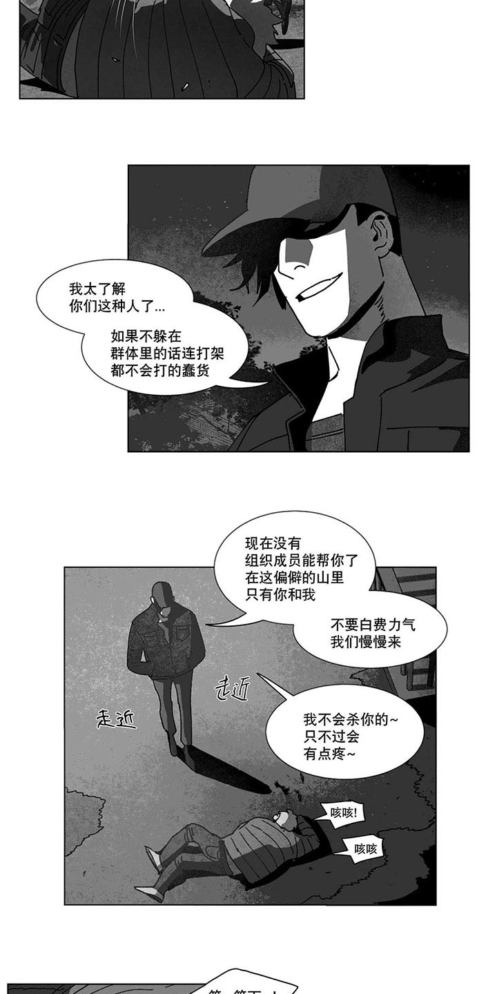 黄白之界第24话图