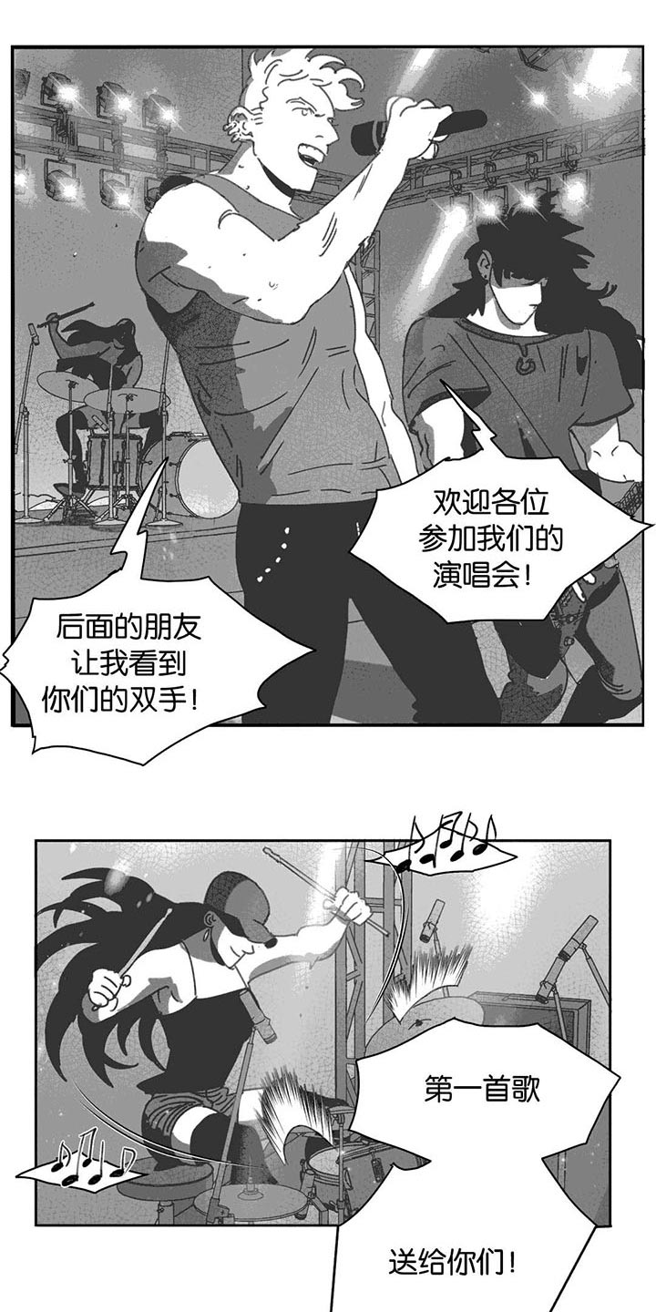 黄白之界第27话图