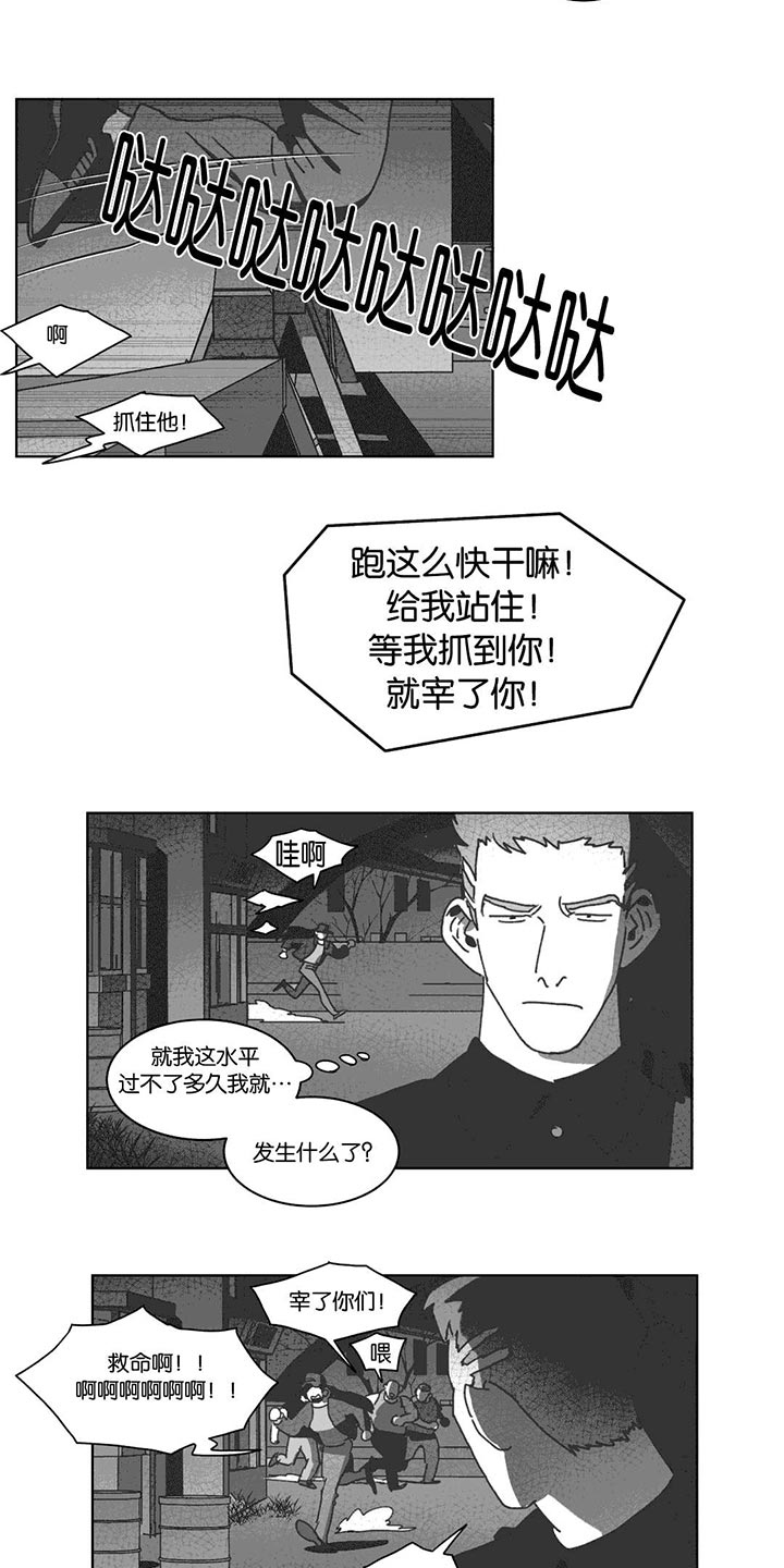 黄白之界第29话图