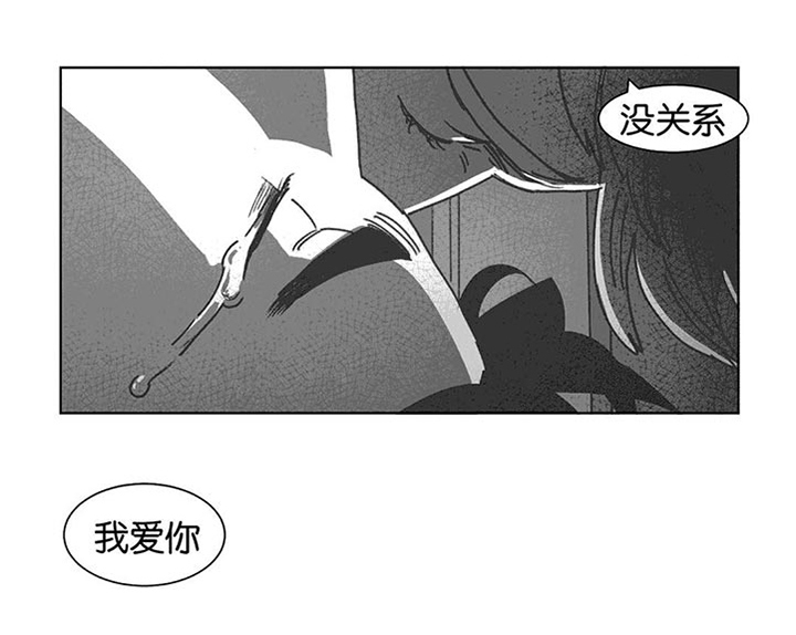 黄白之界第29话图