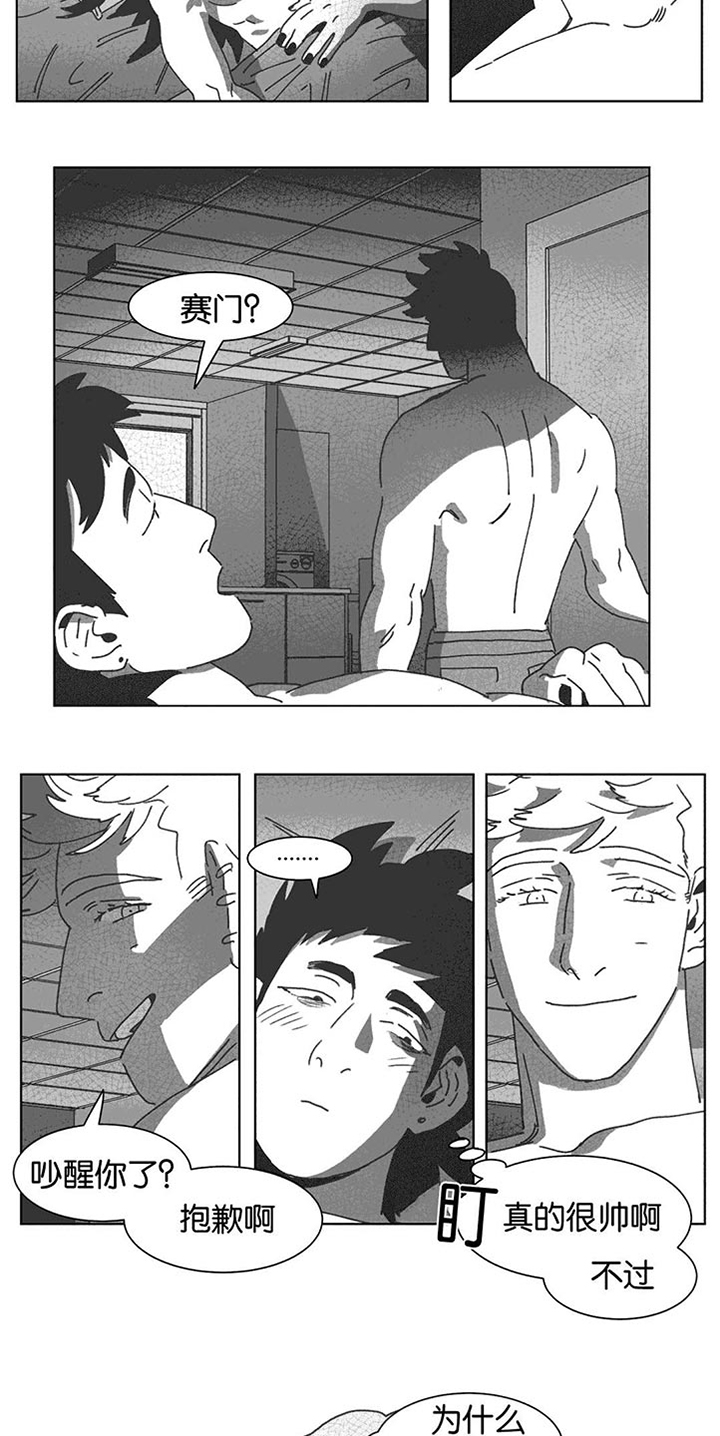 黄白之界第30话图