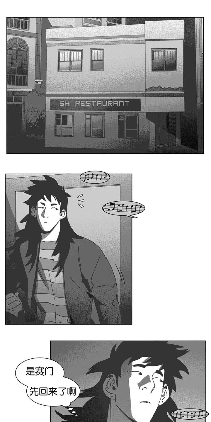 黄白之界第32话图