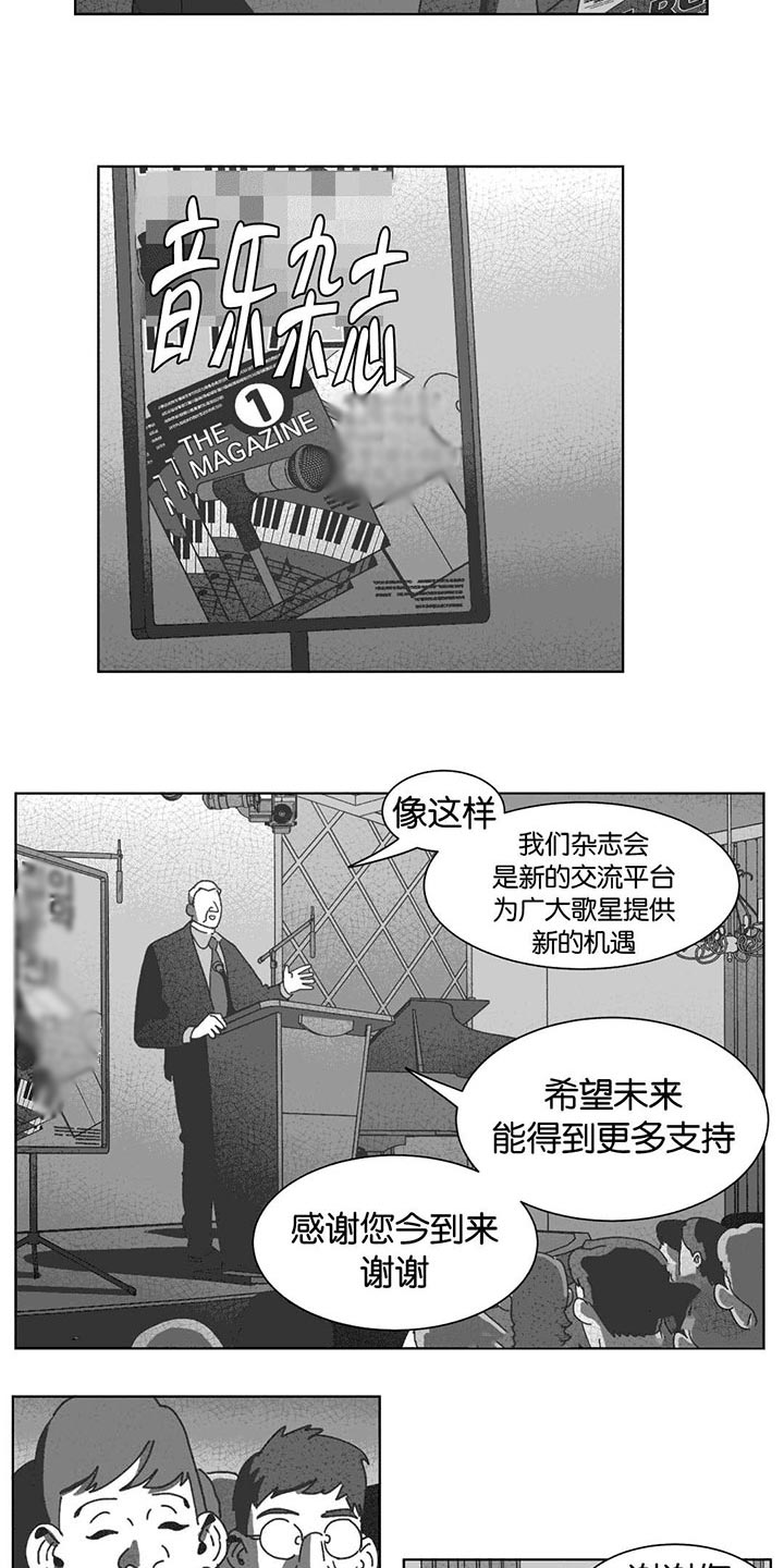 黄白之界第33话图