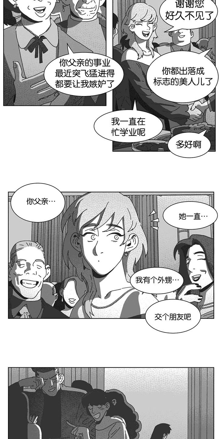 黄白之界第33话图