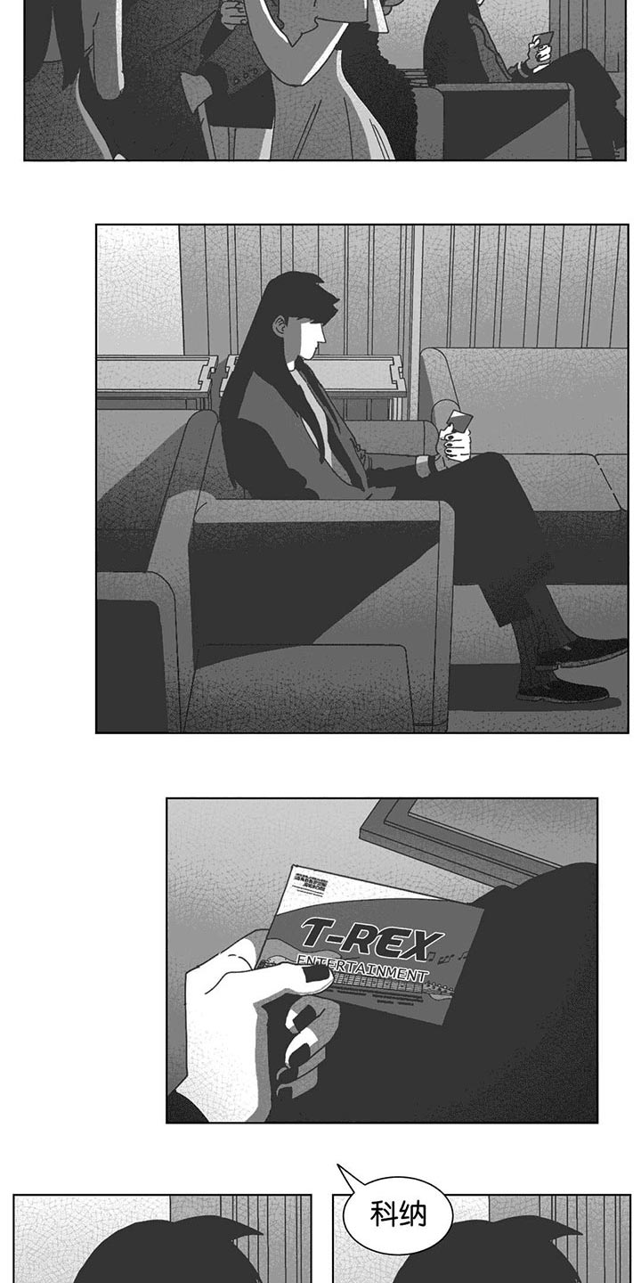 黄白之界第33话图