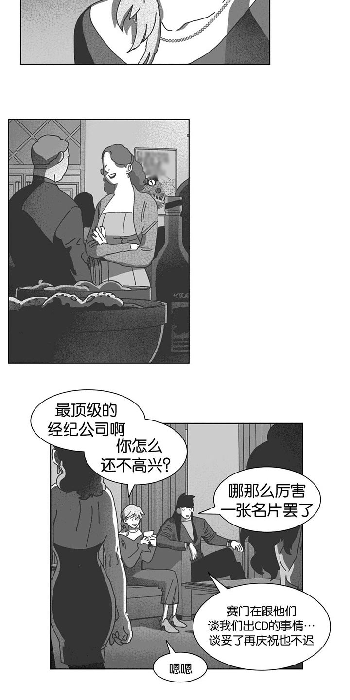 黄白之界第33话图