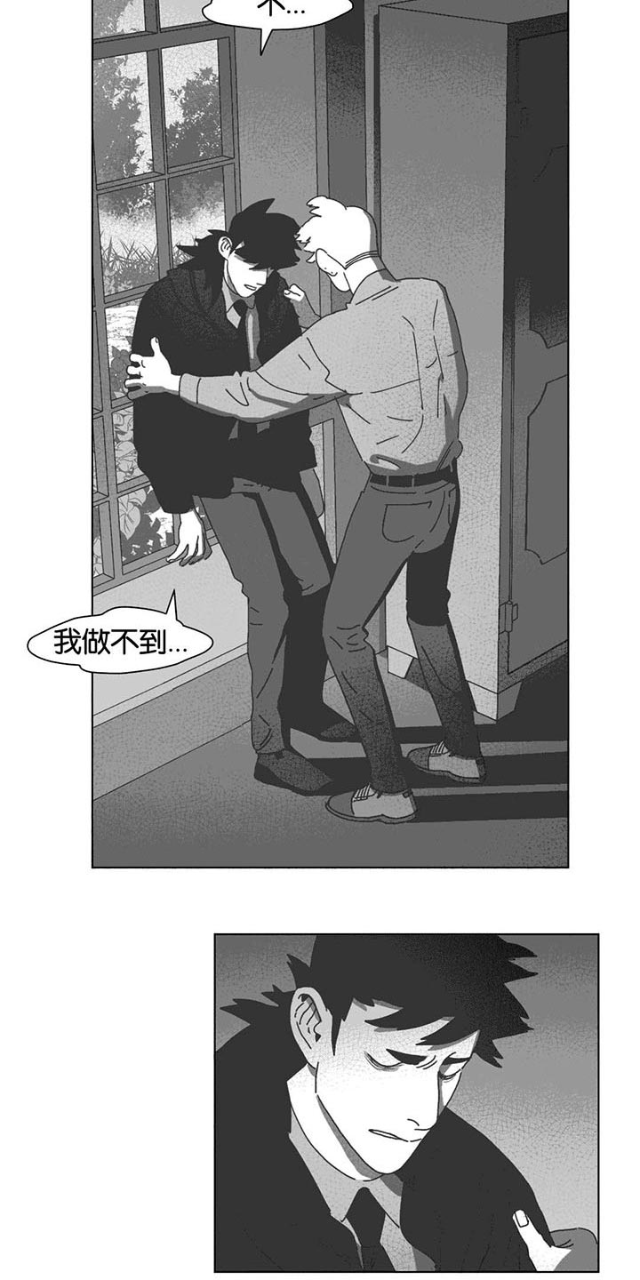 黄白之界第34话图