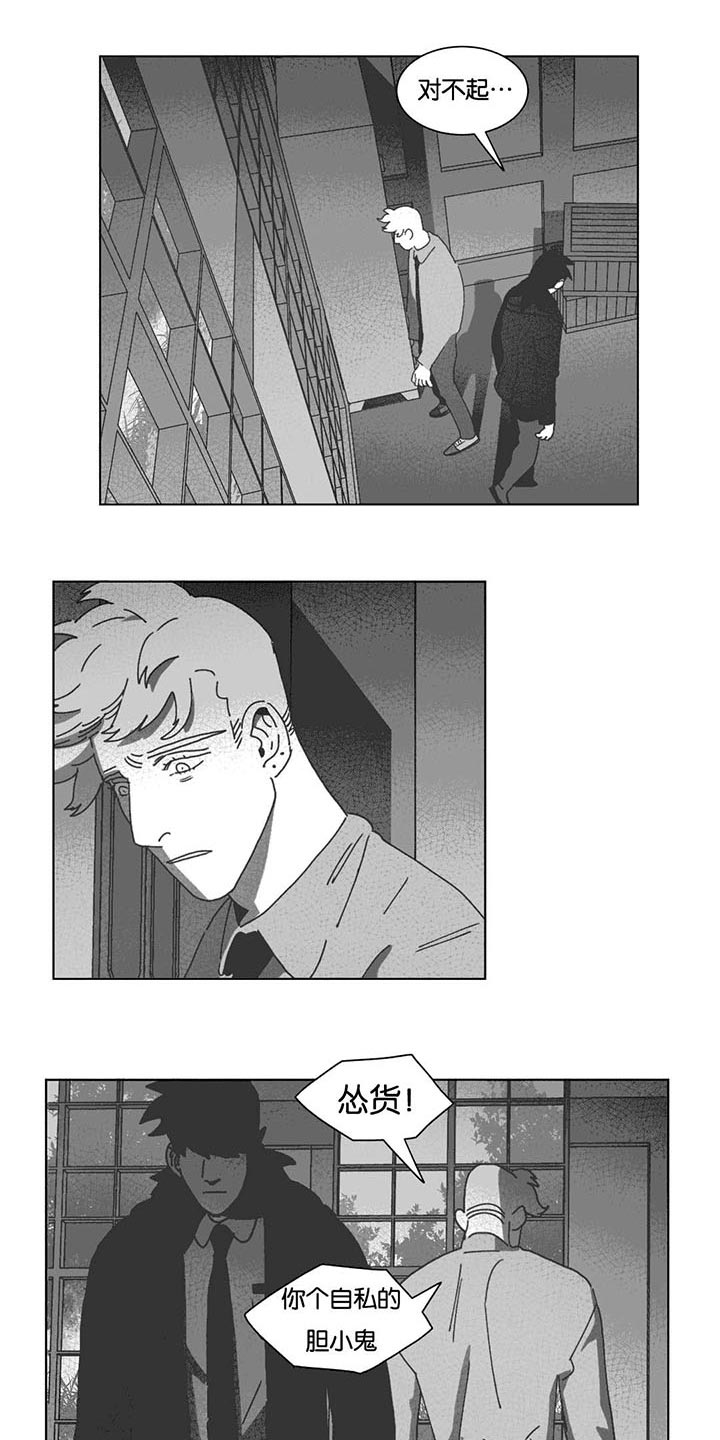 黄白之界第35话图