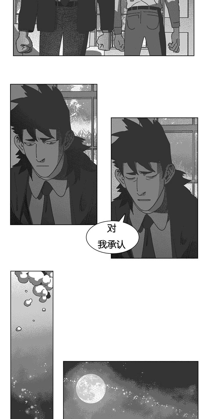 黄白之界第35话图