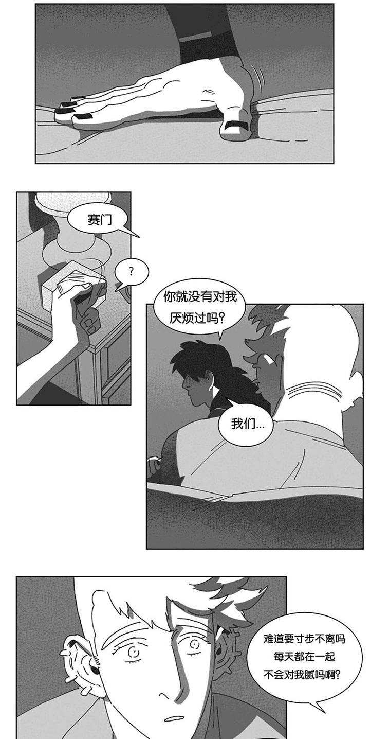 黄白之界第37话图