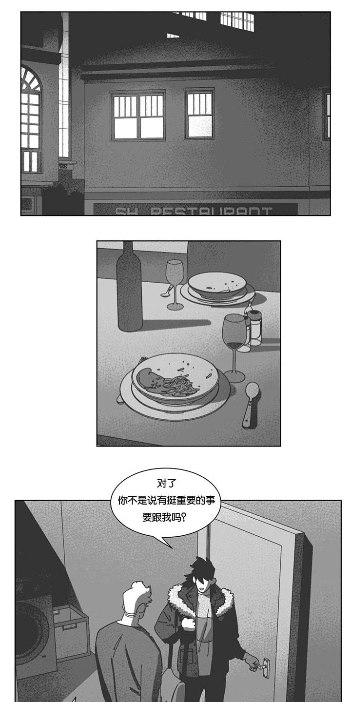 黄白之界第39话图