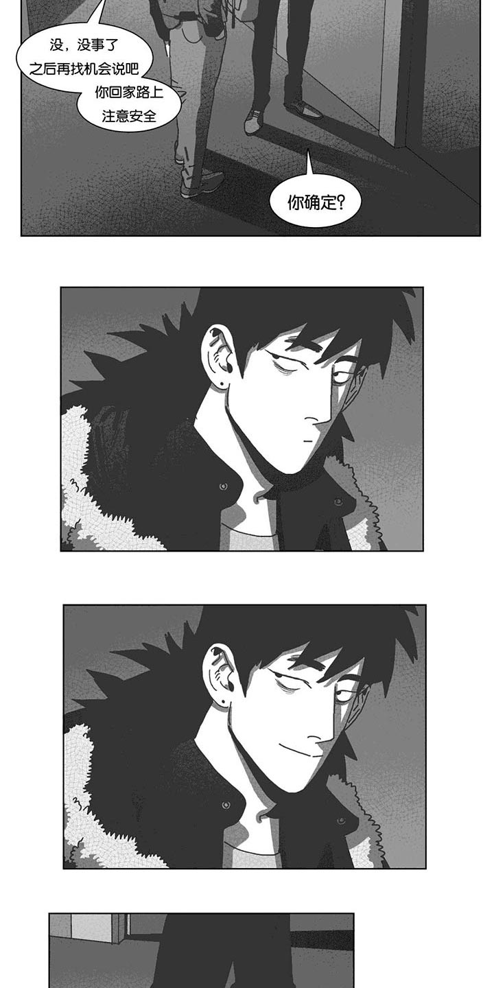 黄白之界第39话图