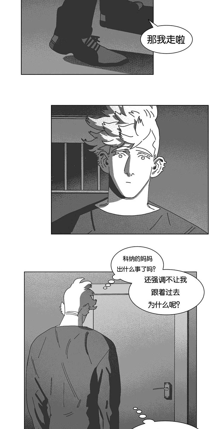 黄白之界第39话图