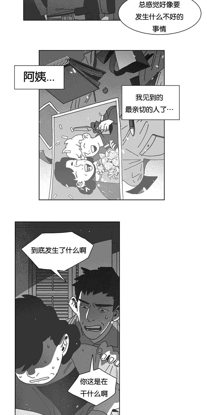 黄白之界第39话图