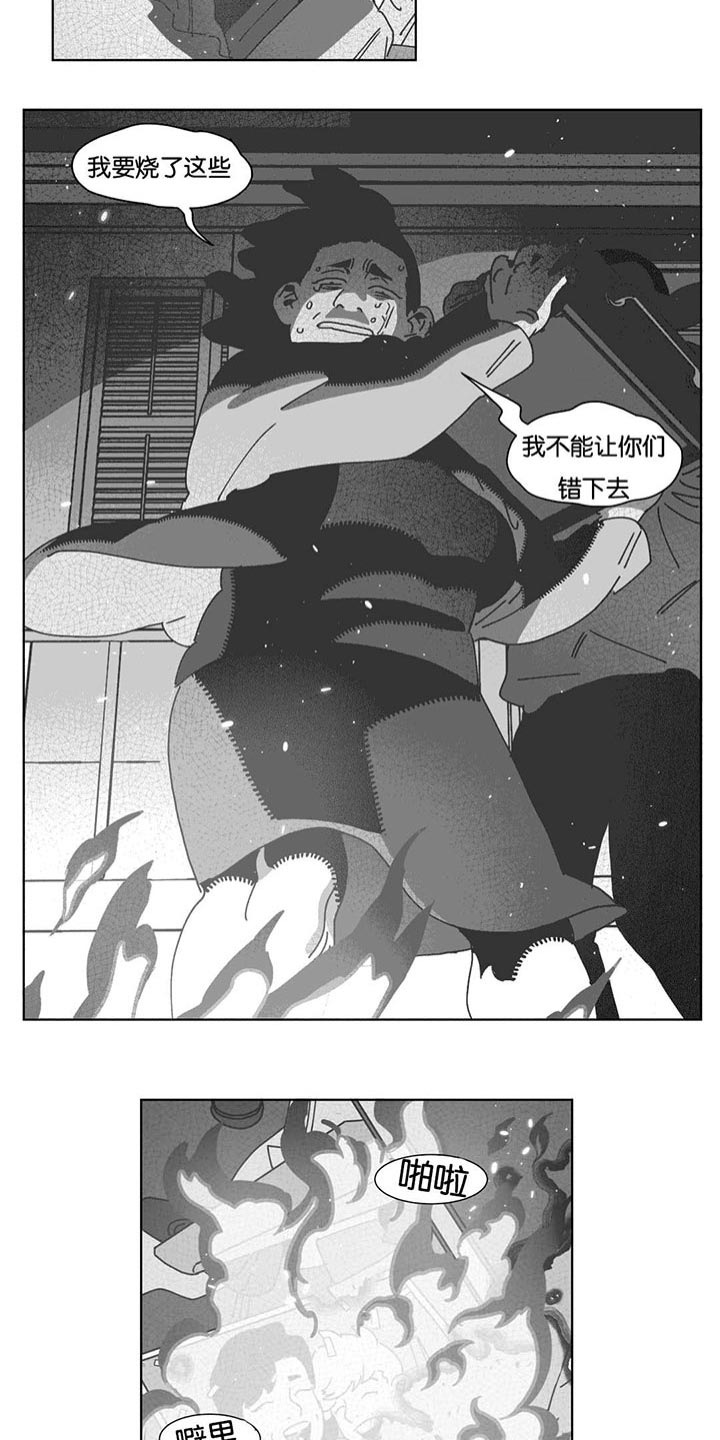 黄白之界第39话图