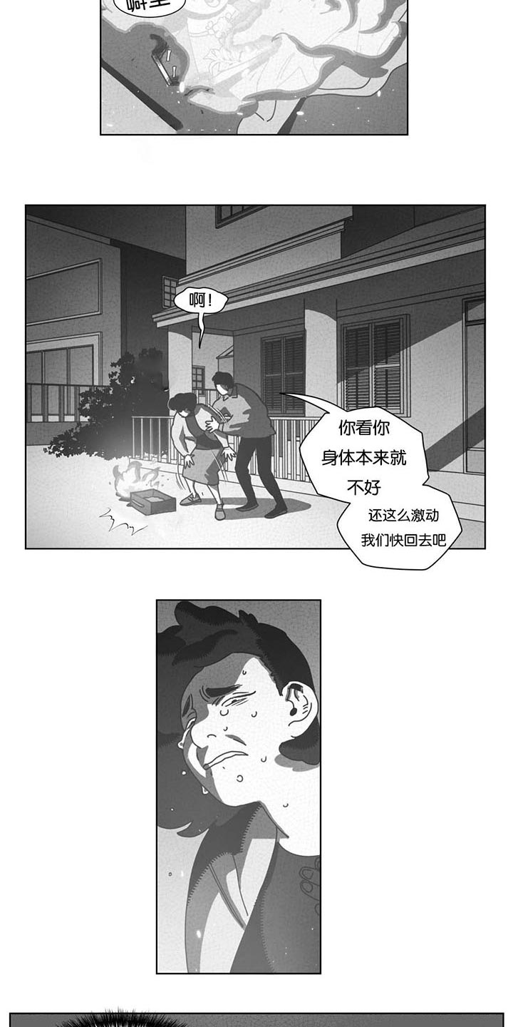 黄白之界第39话图