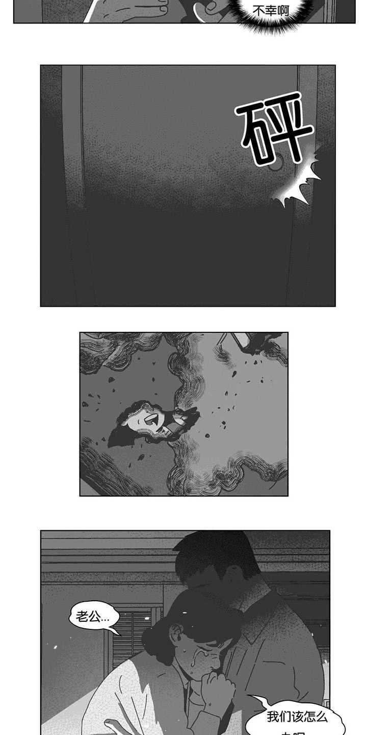 黄白之界第39话图