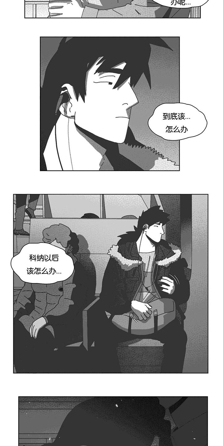 黄白之界第39话图