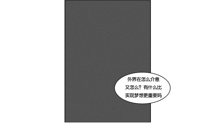 黄白之界第39话图