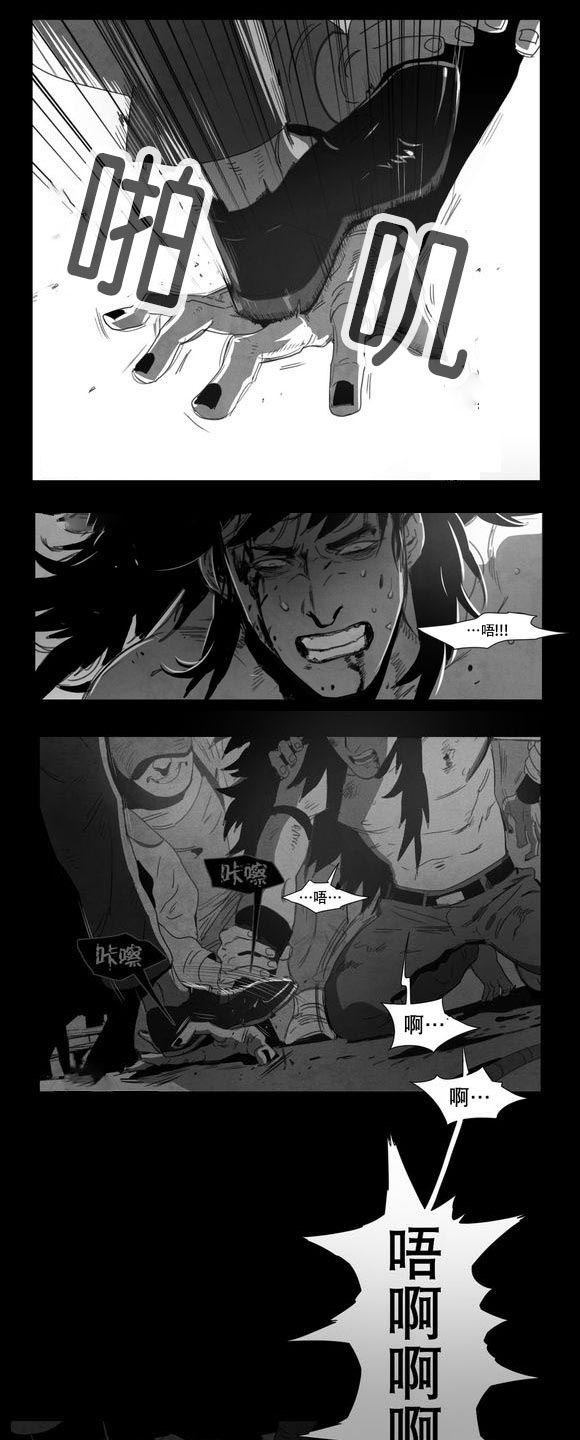 黄白之界第4话图