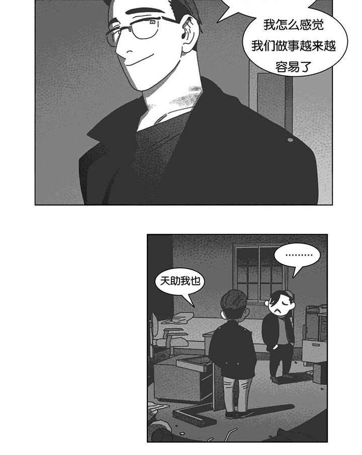 黄白之界第40话图