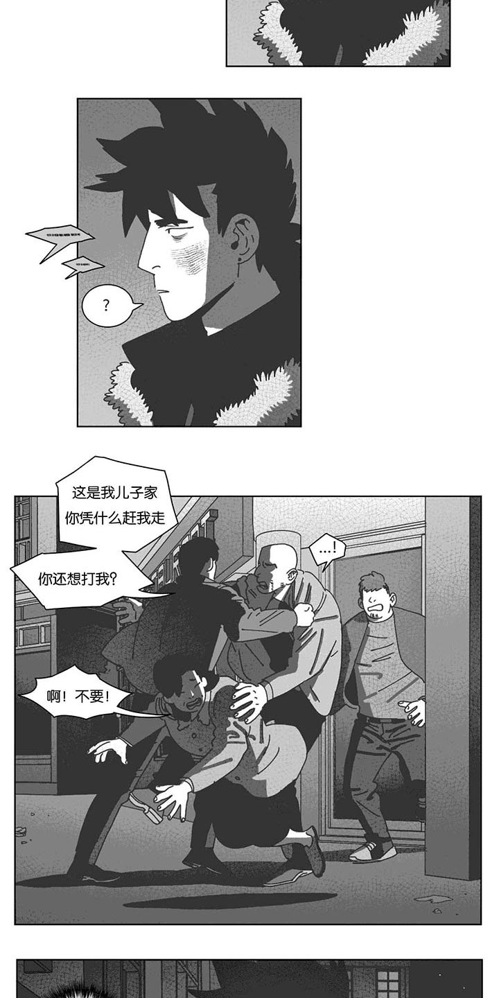 黄白之界第41话图