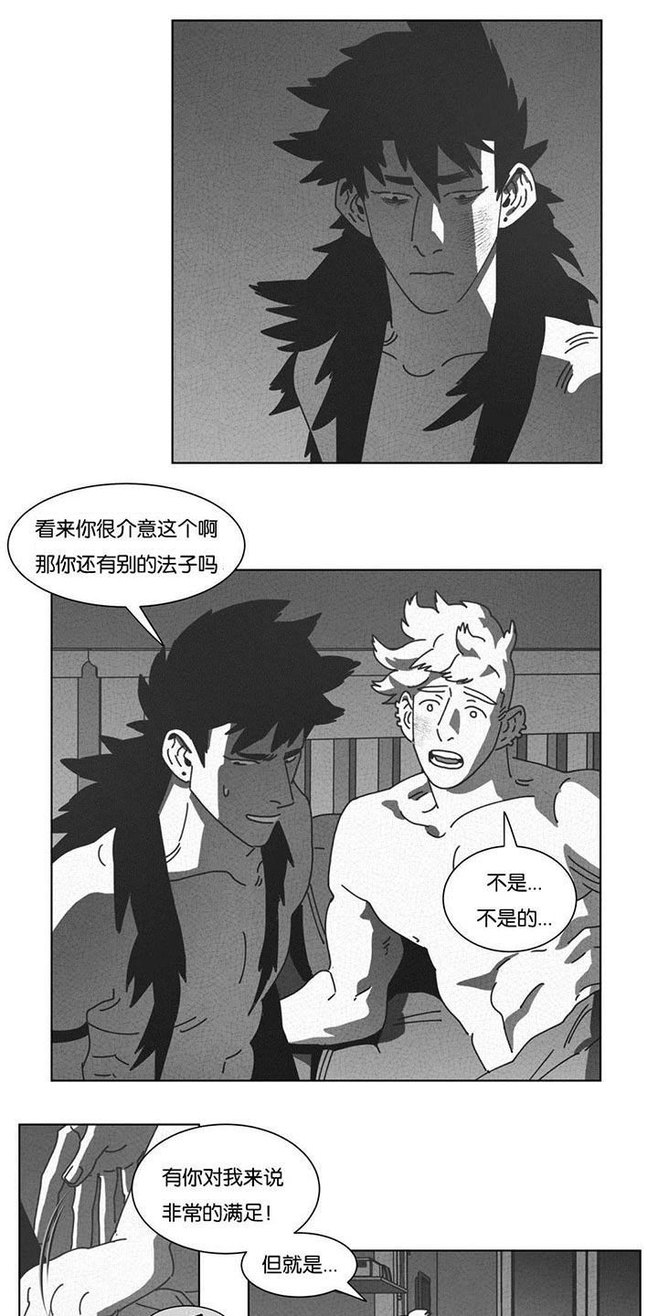 黄白之界第43话图