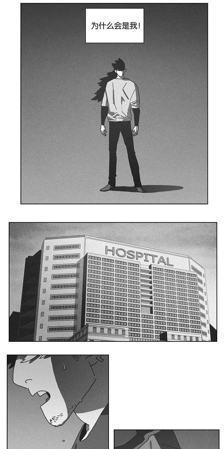 黄白之界第45话图