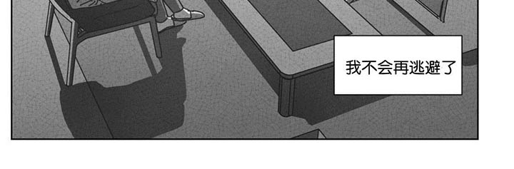 黄白之界第45话图