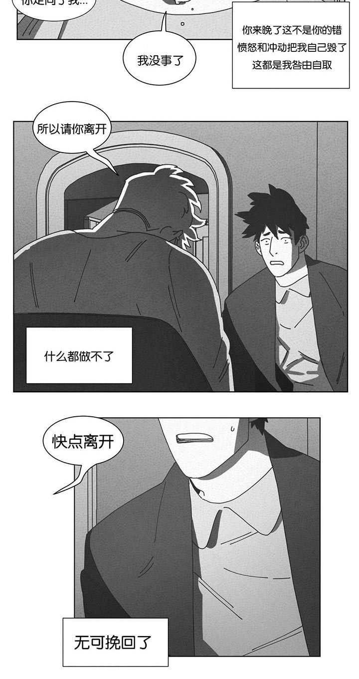 黄白之界第46话图