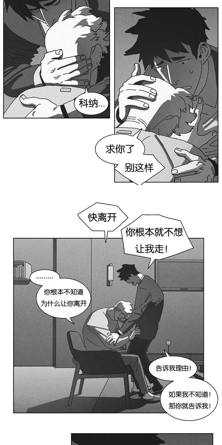 黄白之界第47话图