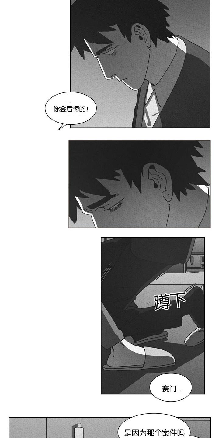 黄白之界第47话图