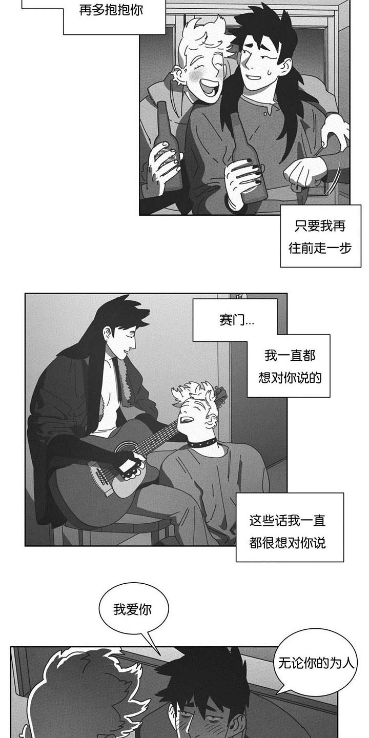 黄白之界第47话图