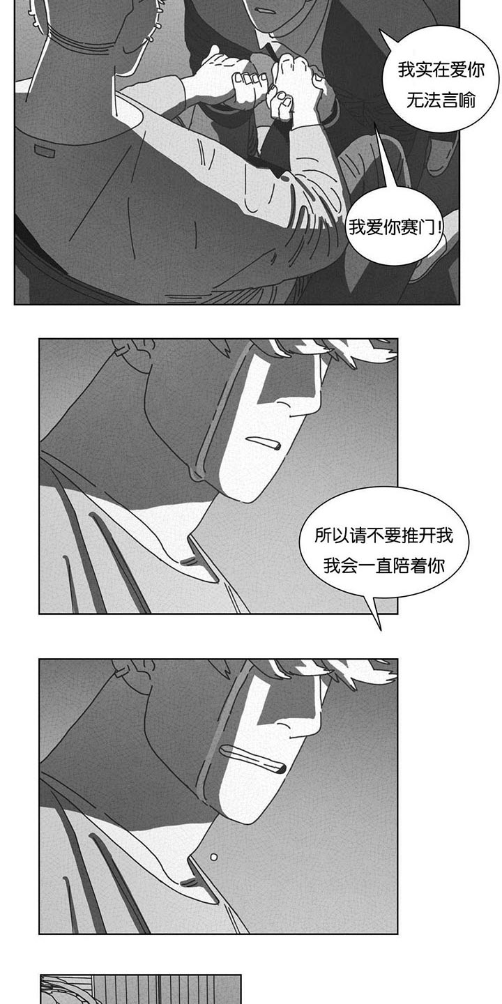 黄白之界第47话图