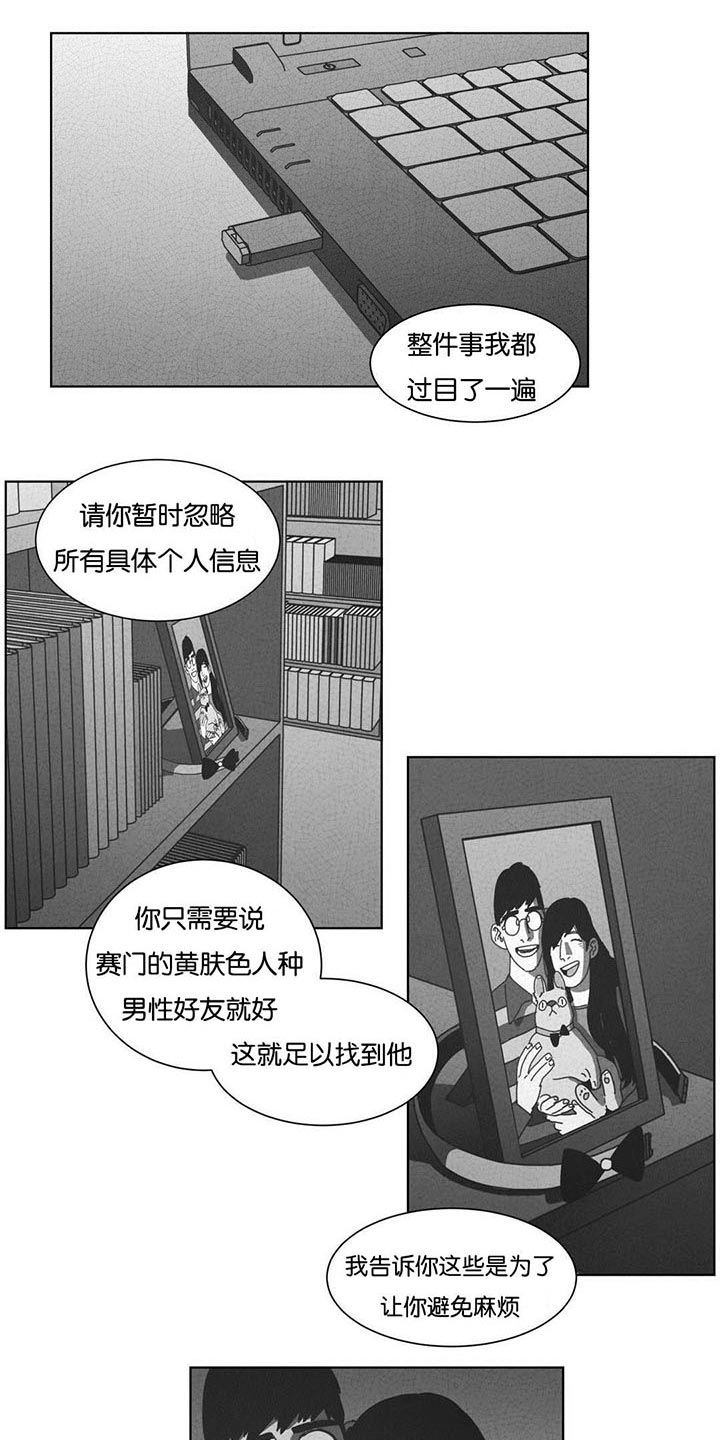 黄白之界第49话图