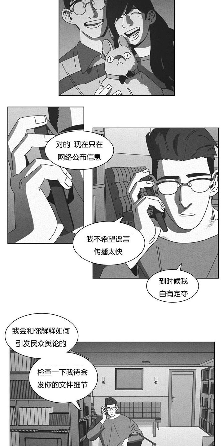 黄白之界第49话图