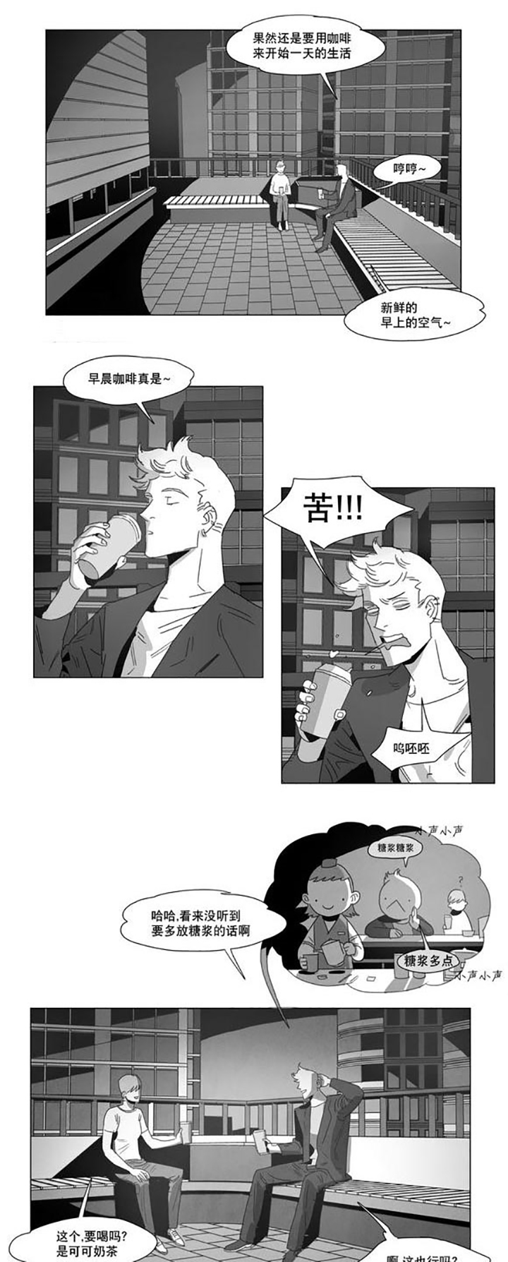 黄白之界第5话图