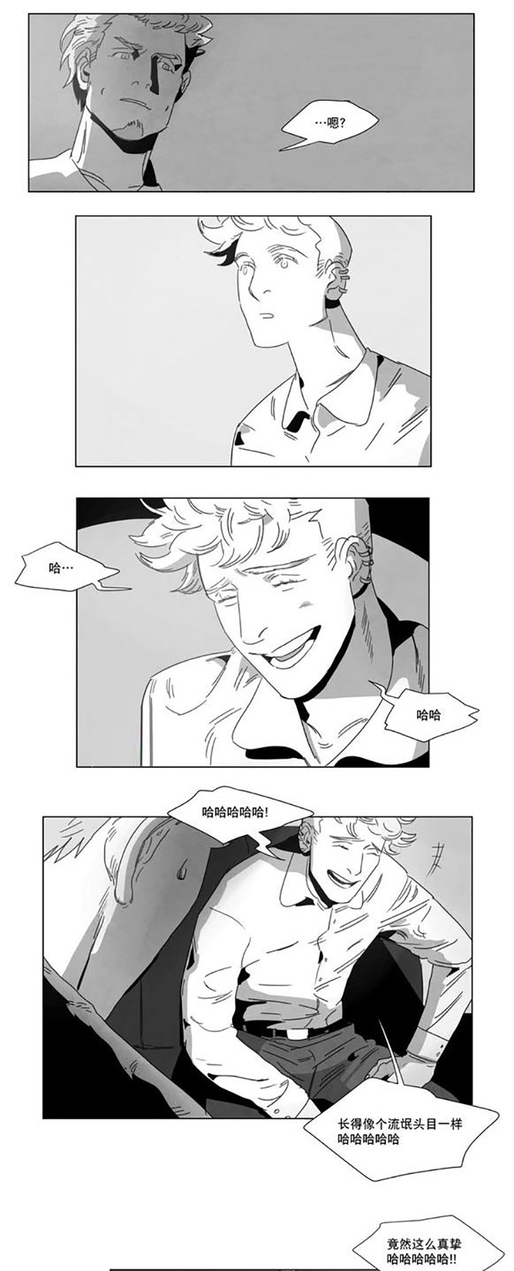 黄白之界第6话图