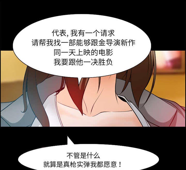 黄雀游戏第10话图