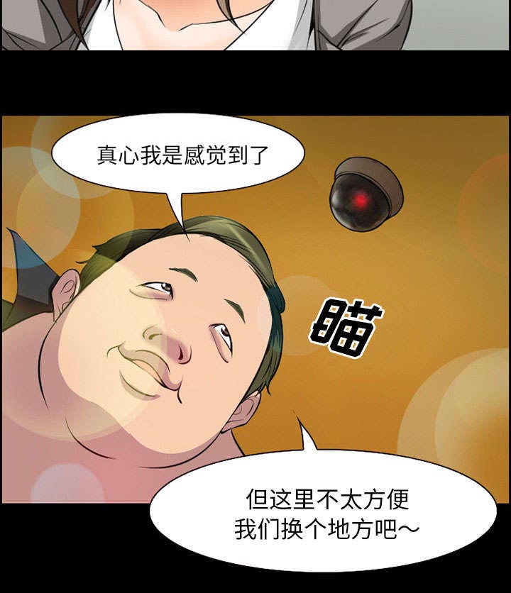 黄雀游戏第10话图