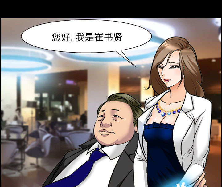 黄雀游戏第10话图