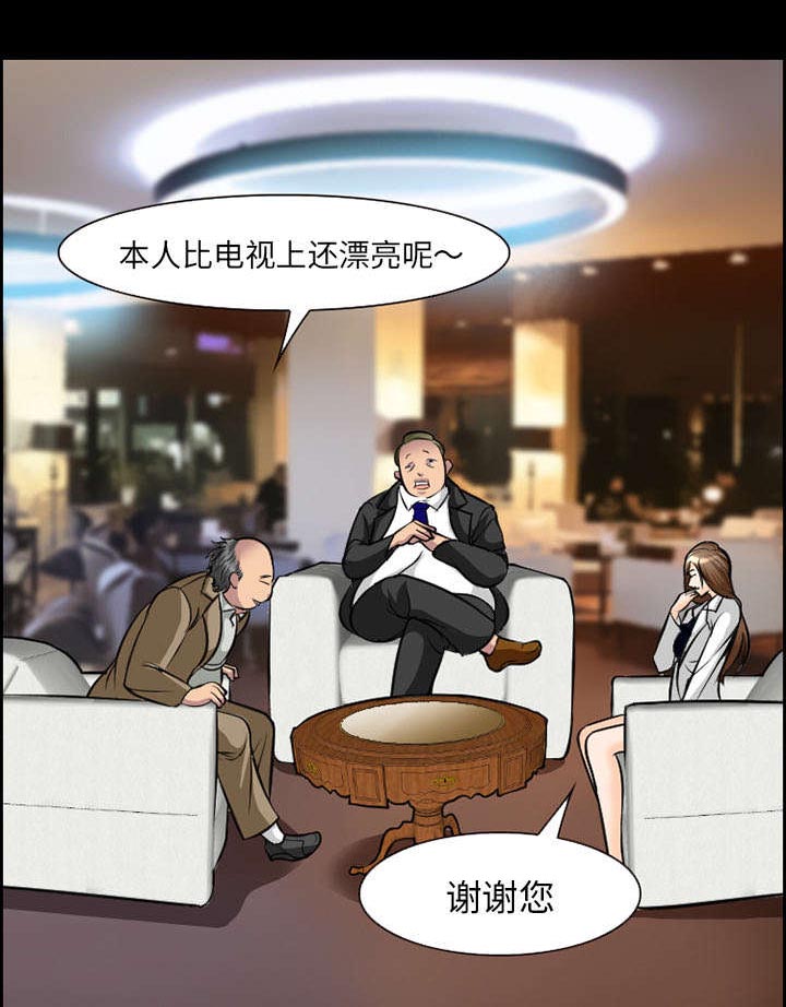 黄雀游戏第10话图