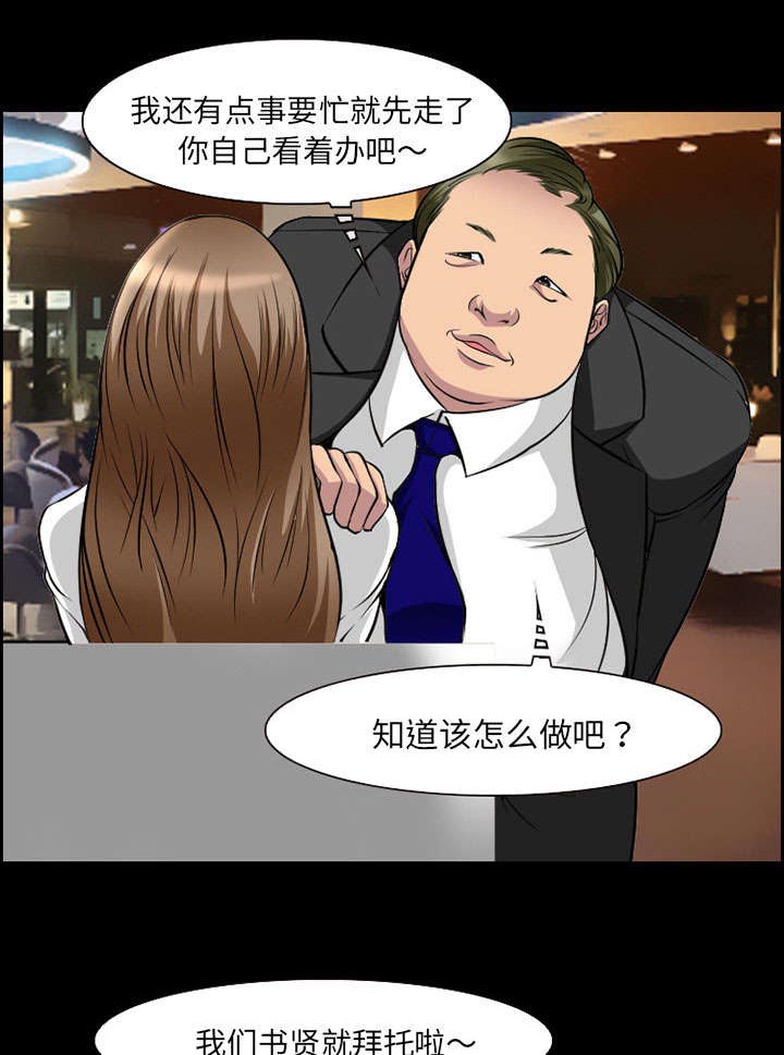 黄雀游戏第10话图