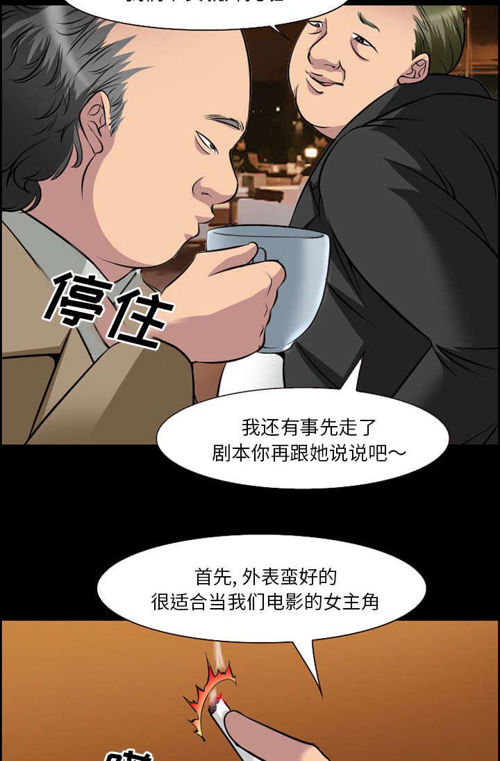 黄雀游戏第10话图