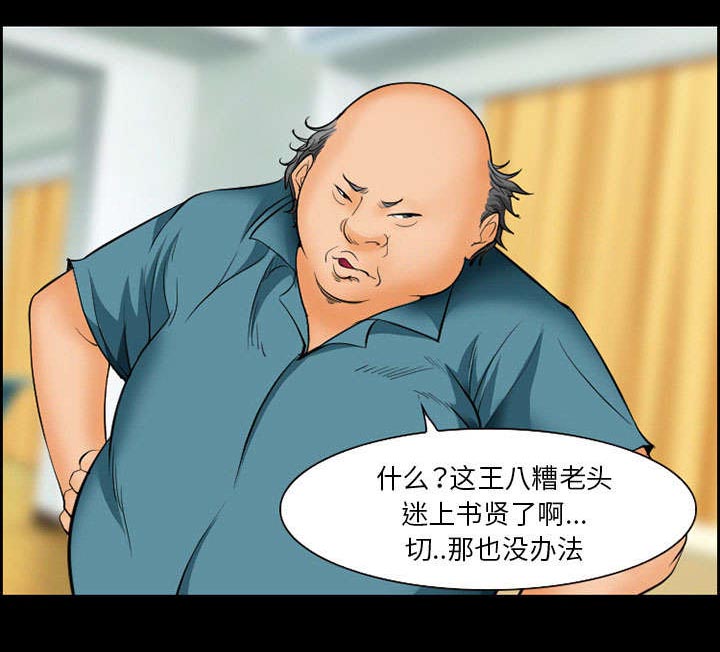 黄雀游戏第15话图